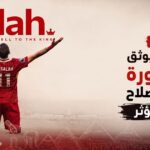إليسا تفاجئ جمهورها بأغنية جديدة استعدادًا لصيف 2026