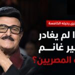 الفيل لم يسقط هذه المرة.. أرسنال يُنهي عقدة السنوات ويتوج بالبريميرليج