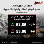 بعد هبوط الأوقية عالميًا.. أسعار الذهب تلتقط الأنفاس محليًا