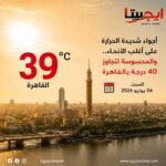 الزمالك يغلق ملفًا جديدًا في فيفا.. ومصدق يرحب بالتسوية