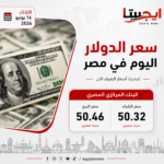 الذهب يتحدى تراجع الدولار.. عيار 21 يحافظ على مكاسبه في السوق المصري