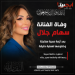 ظهورها الأول يشعل مواقع التواصل.. معلومات لا تعرفها عن زوجة عمر مرموش